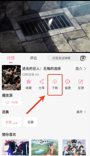 GA动漫免费版 截图15