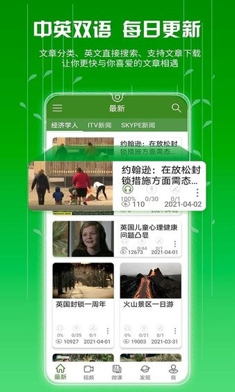 bbe英语app v3.1.4 截图2