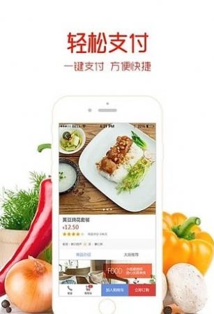 风火食客app