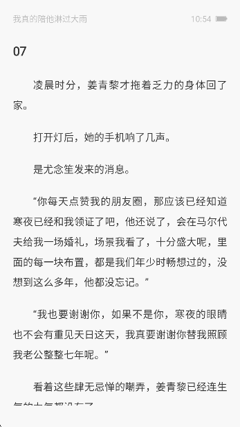 壹篇小说网页版 截图3