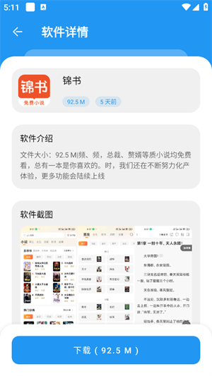 小虎社 截图3