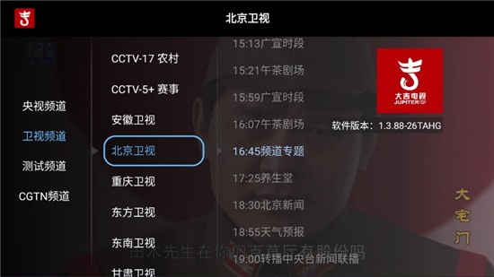 大吉电视老版本 截图1