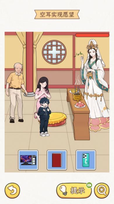 聪明的老六免广告版 截图2