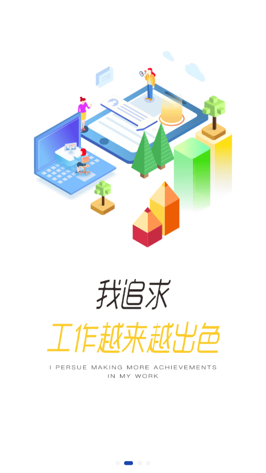 建众帮Pro 截图2