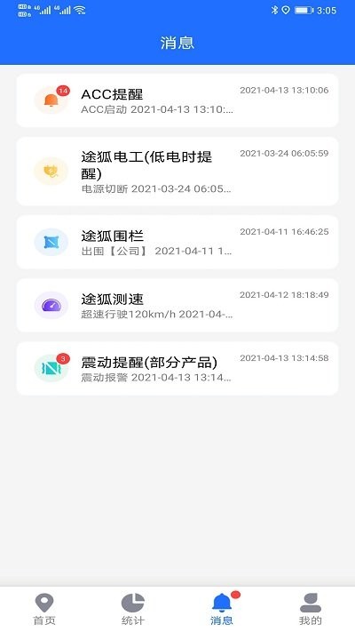 途狐管车 截图2