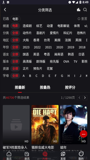 AA影视官方下载 1