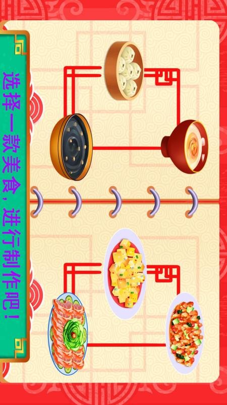 中华传统美食制作软件 v8.0.6 3