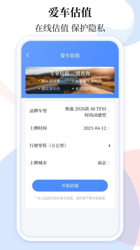 车贷计算器 截图1