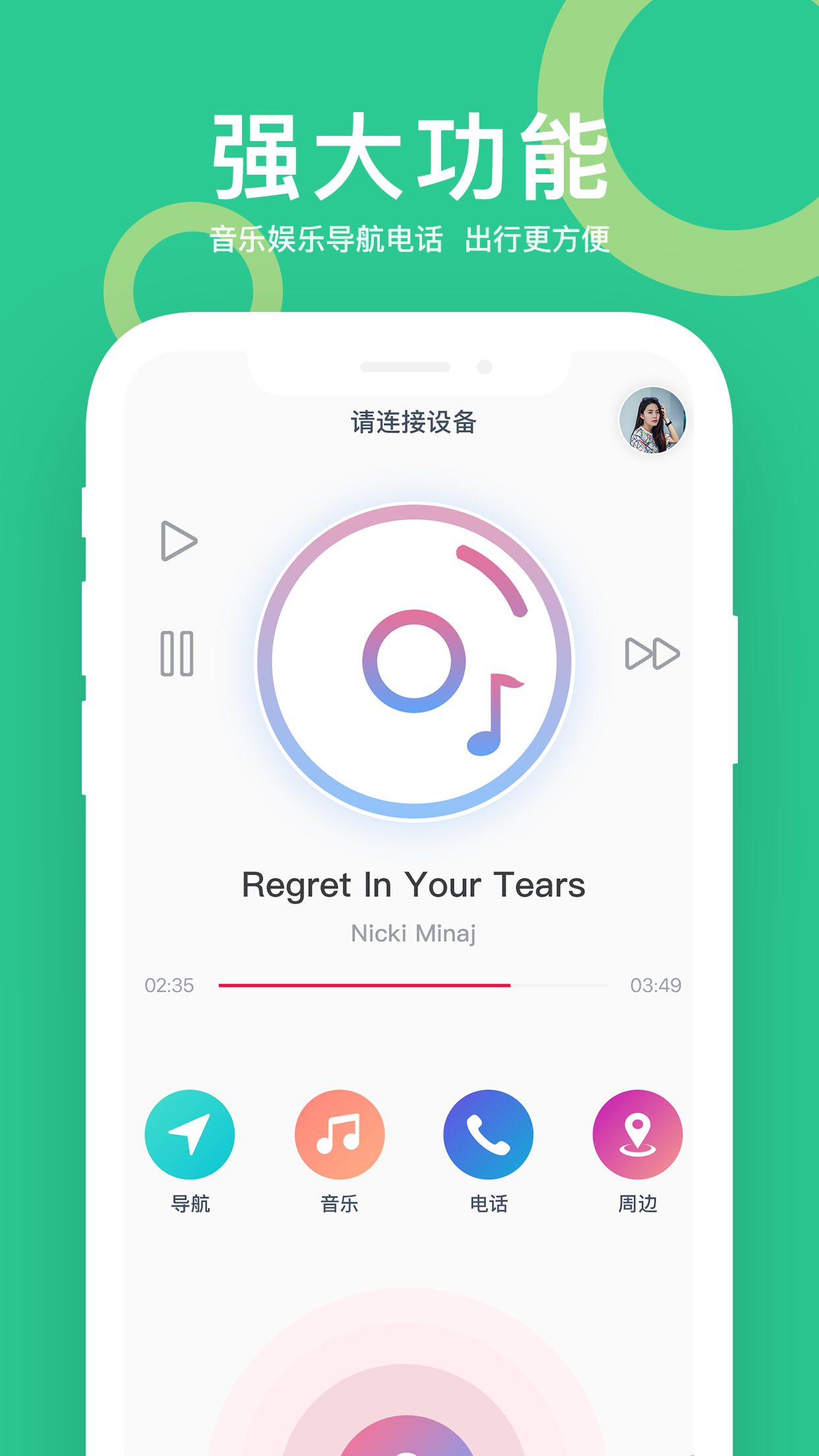 小云助手app(汽车智控) 2.4.22070810 截图1