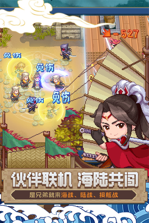 航海日记2内购免费版 截图2