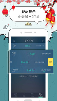 豆豆闹钟app去广告版 截图4