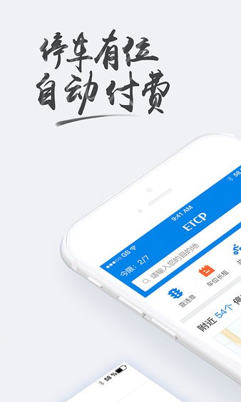 etcp停车管理系统 v5.7.1 截图2