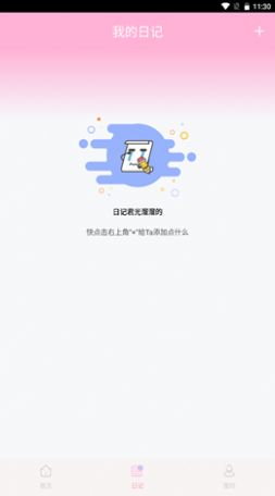 时光之恋app