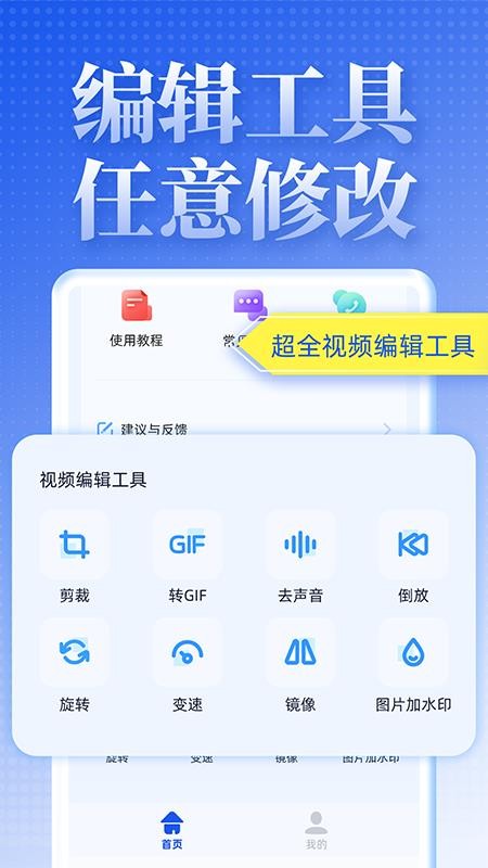 视频去水印达人软件 v1.0.1 截图3