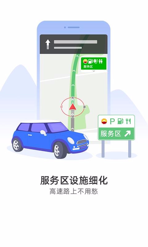 导航犬APP 截图1