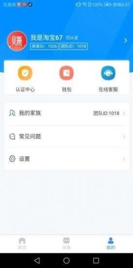 欣米购 1.0.0 截图2