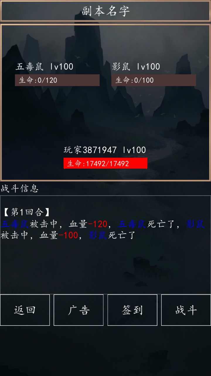 洪荒超级签到系统 截图3