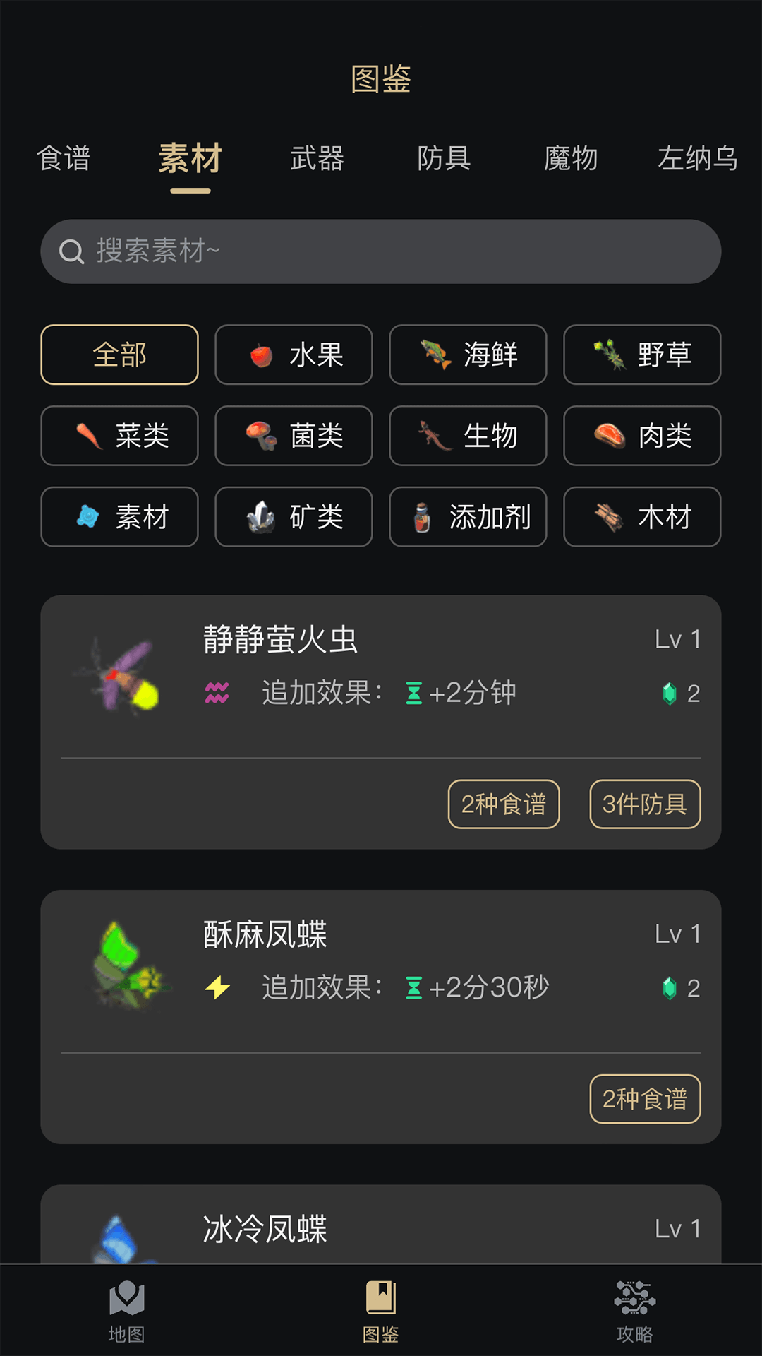 塞尔达助手免费版 截图1