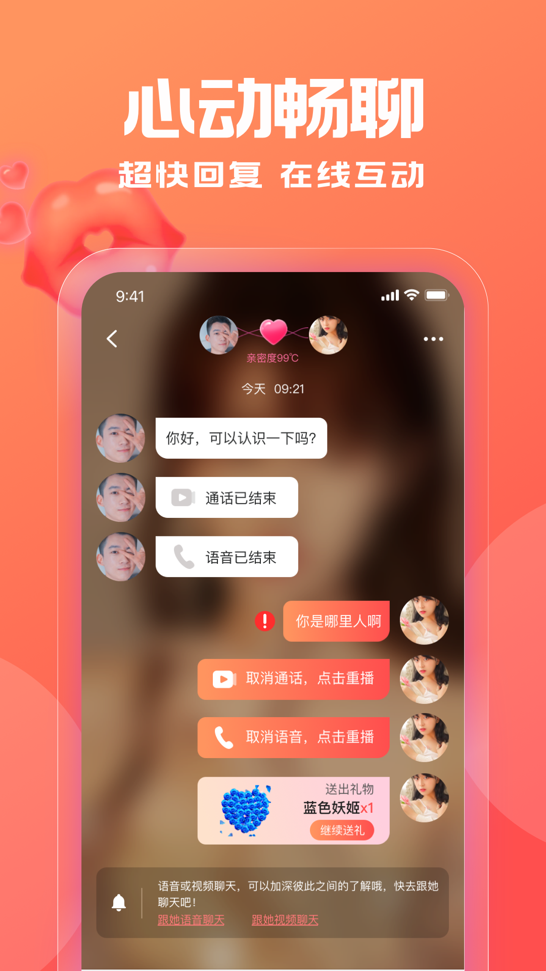 暖伴app 截图2