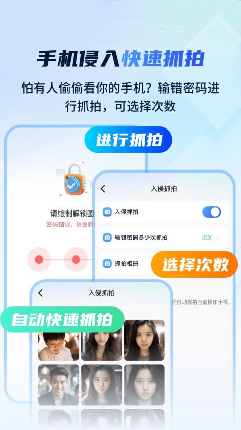 指尖应用安全锁2026版 截图2