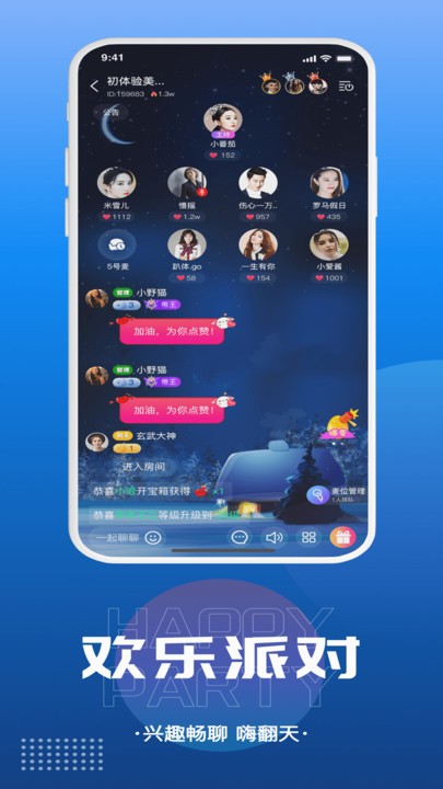 千寻语音 截图3