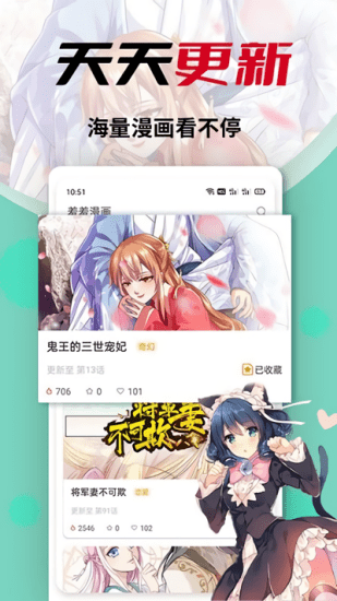 秀秀漫画app无广告版 截图2