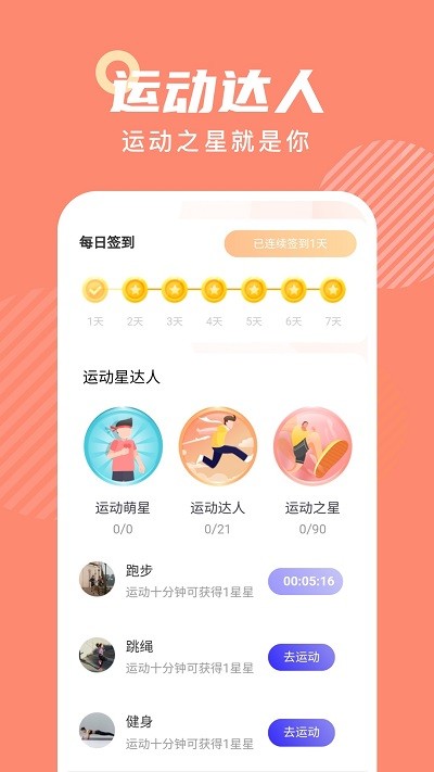 心意通app 截图2