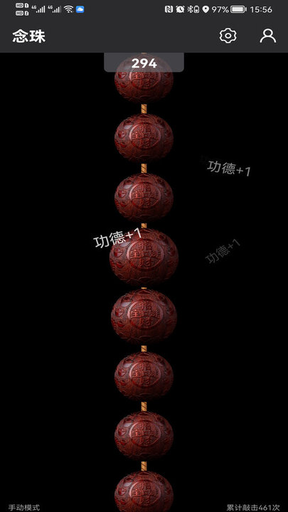 佛珠念佛神器app 截图1