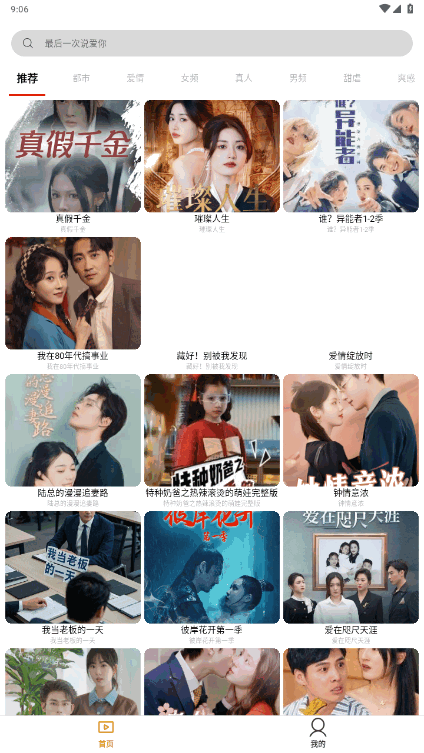 红桃短剧正版 截图3