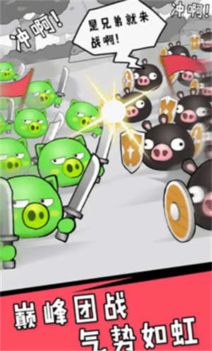 冲吧猪队友安卓版 截图1