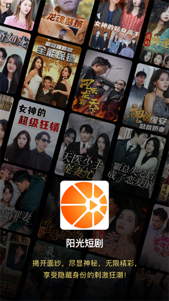 阳光短剧红包版 截图3