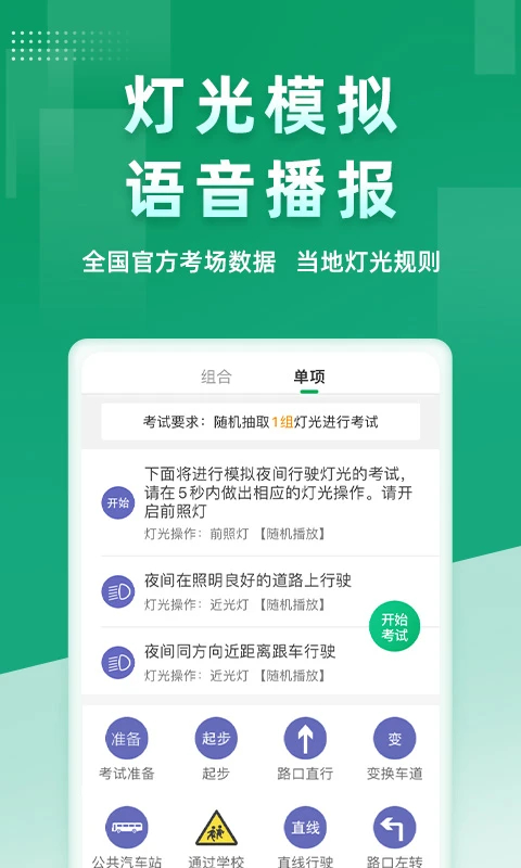 超级教练app官方正版 截图2