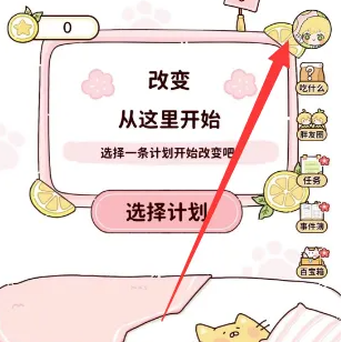 柠檬轻断食app 截图3