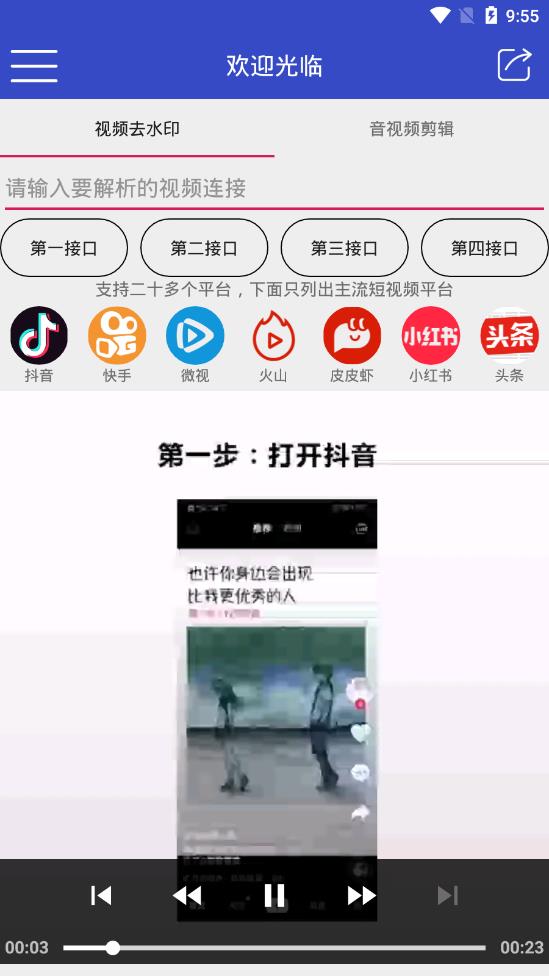 猛牛解析app