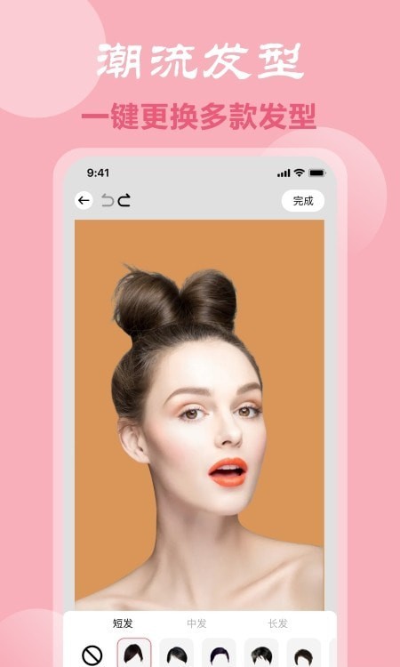 脸型配发型app 截图2