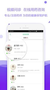 怡康到家网上药店v3.3.6 截图4