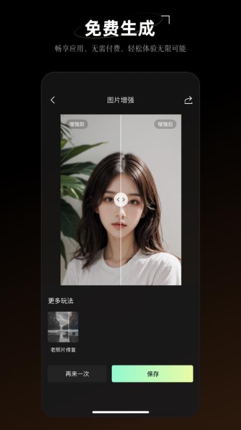 炫彩工坊 截图2