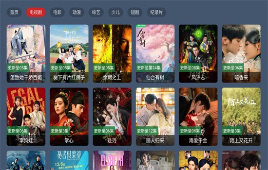 优优兔TV免费版 截图2