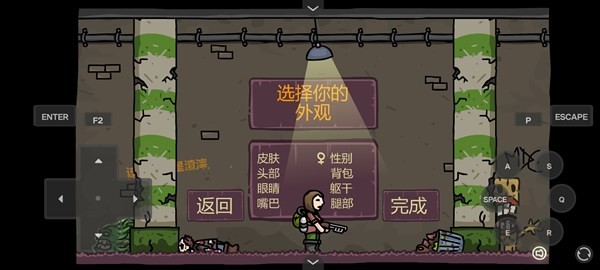 末日地球反击战3无敌版 截图2