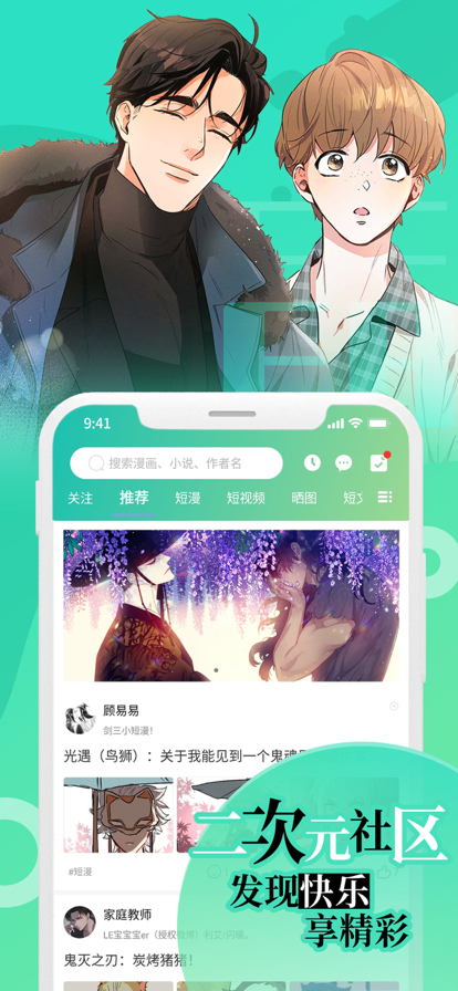 画涯app 未删减版