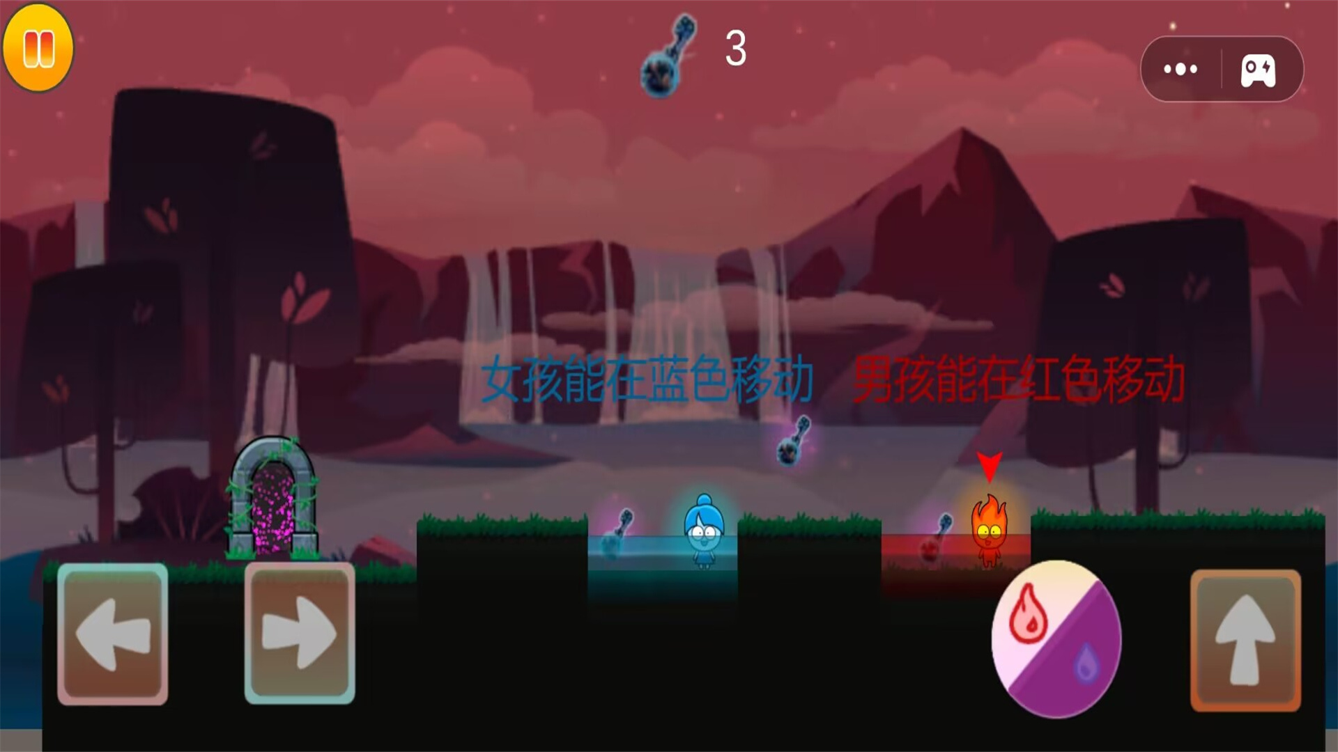 冰火人历险记 截图2