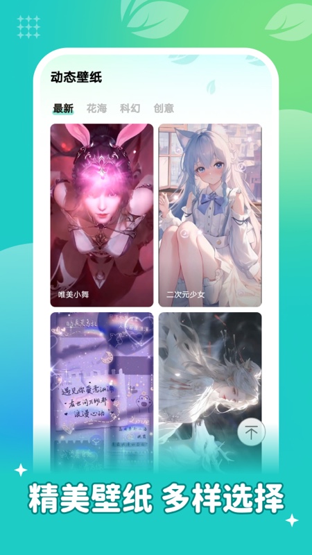 青藤壁纸app 截图4