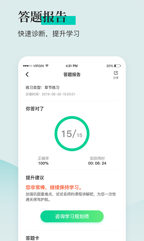 税务师题库通 截图2