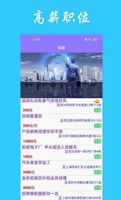 情绪树洞兼职 截图3