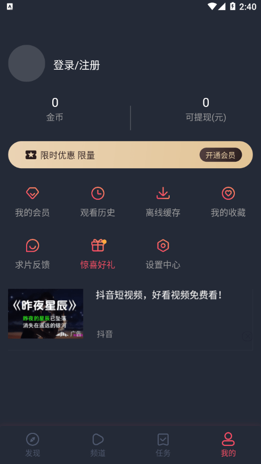 泰萌主app 截图2