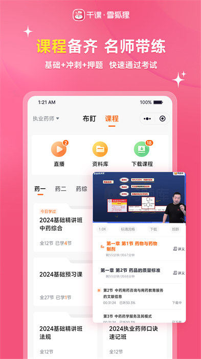 雪狐狸app免费版 截图1