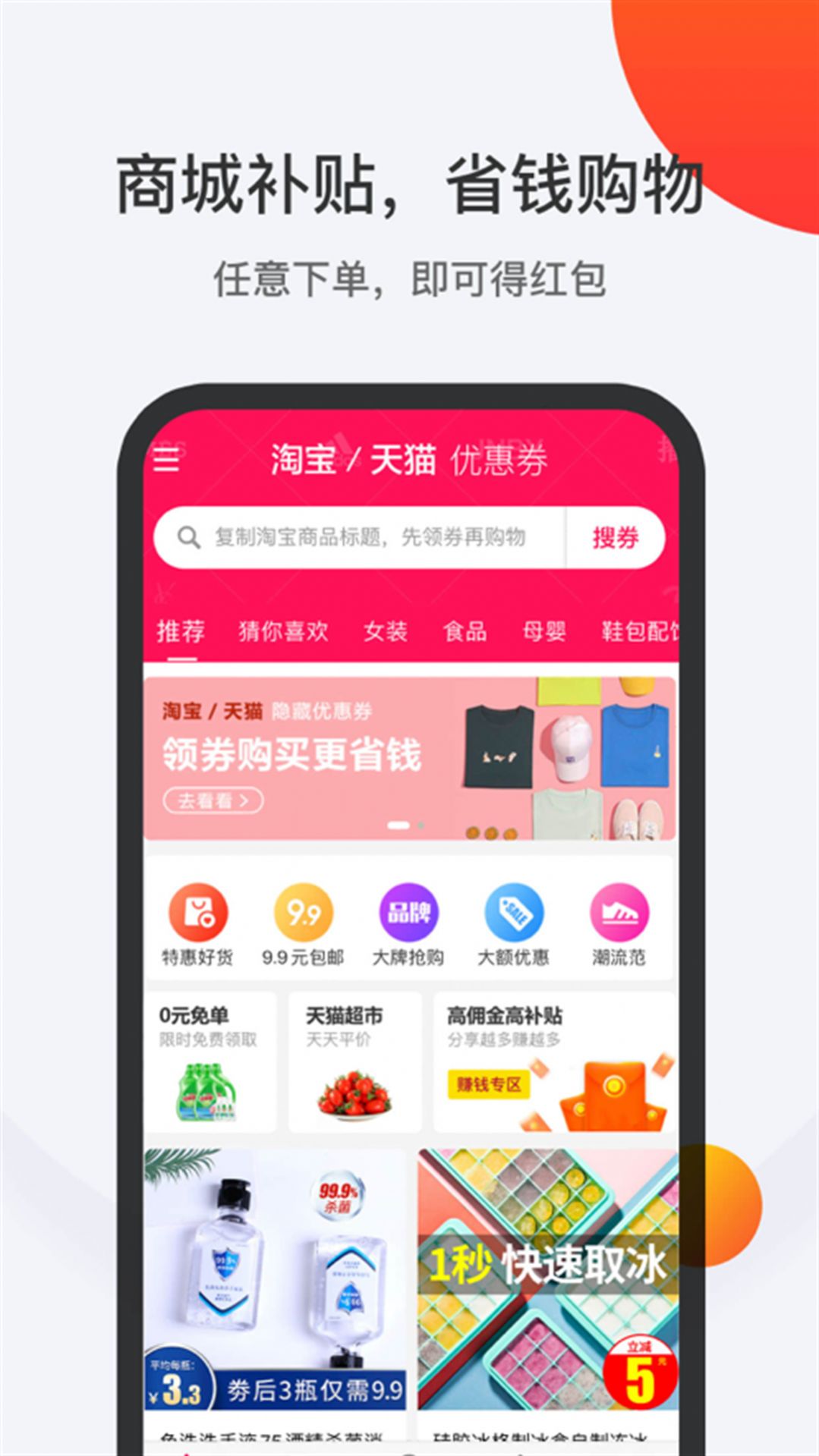 1688惠选app 截图3