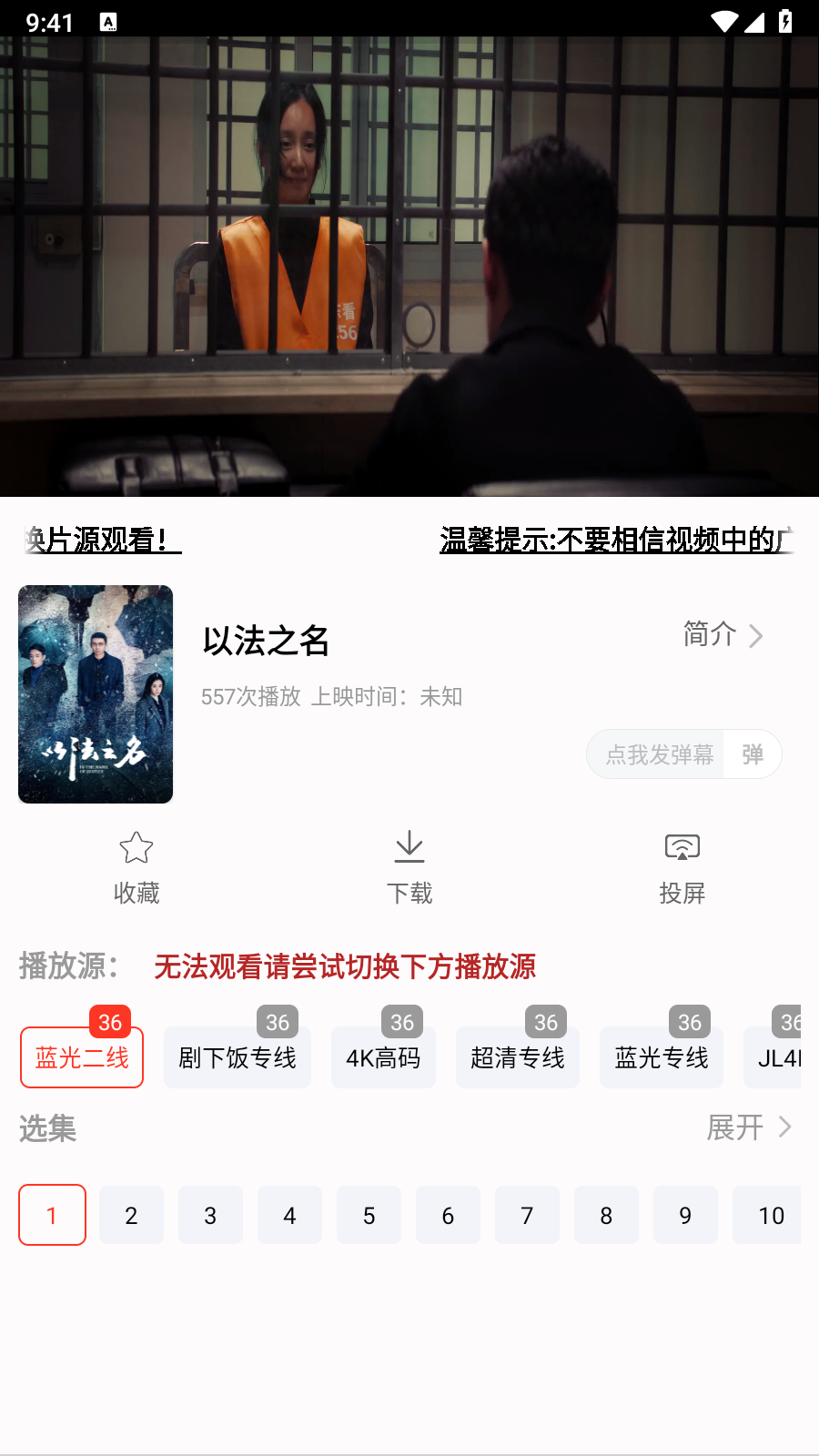 剧永久影视app官方最新版