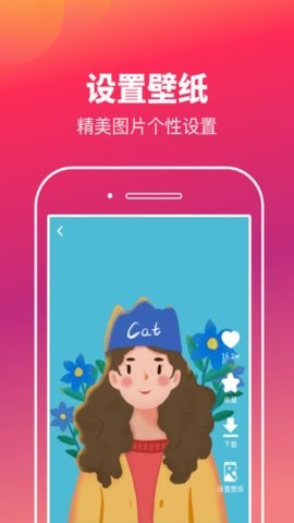 快乐刷玩图APP 截图1