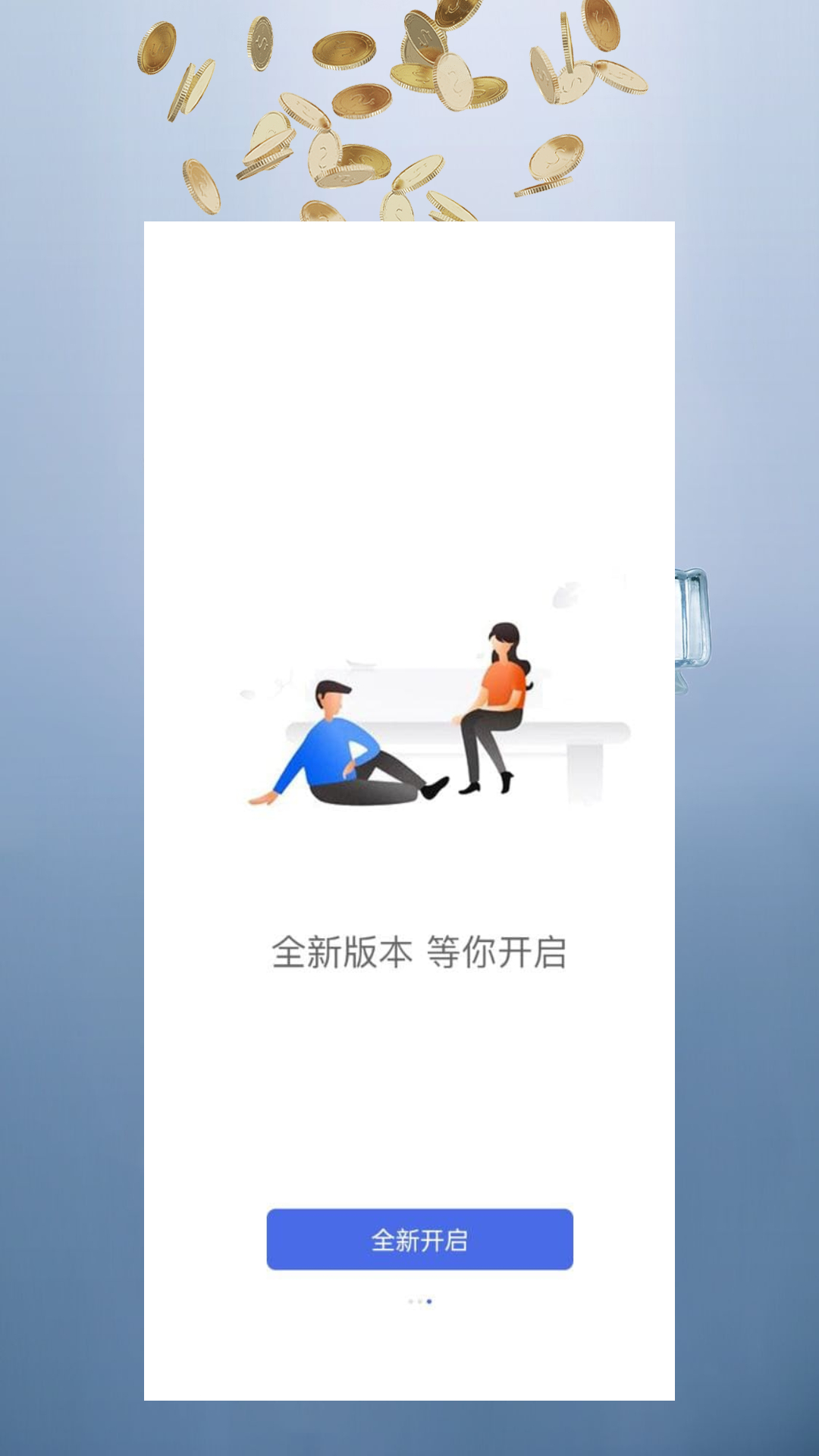 富瑞财讯app 截图1